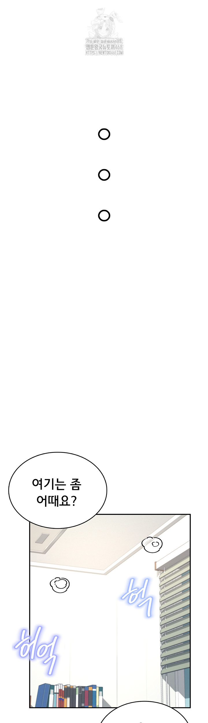 Wireless Onahole Raw - Chapter 30 [photo 44] - MangaPorn