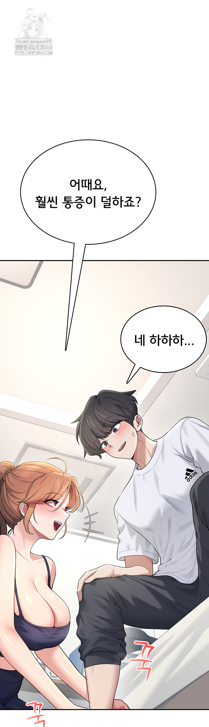 Wireless Onahole Raw - Chapter 30 [photo 49] - MangaPorn