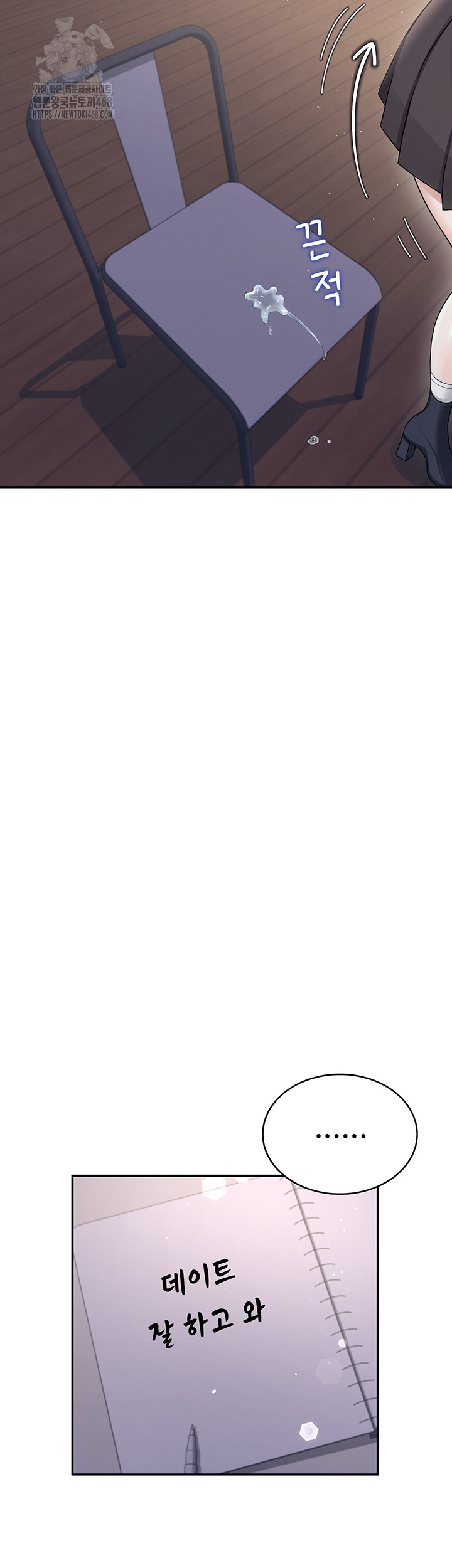 Wireless Onahole Raw - Chapter 30 [photo 5] - MangaPorn