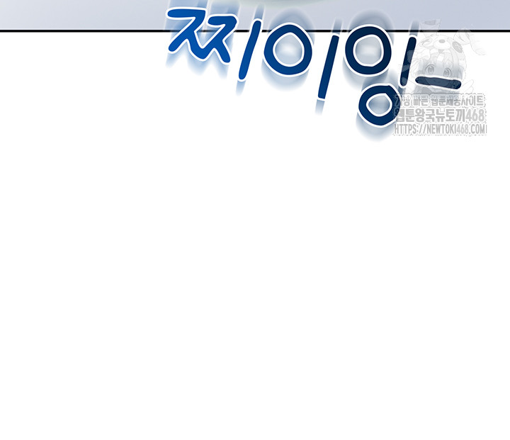 Wireless Onahole Raw - Chapter 30 [photo 55] - MangaPorn