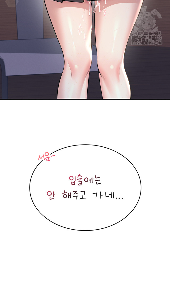 Wireless Onahole Raw - Chapter 30 [photo 7] - MangaPorn