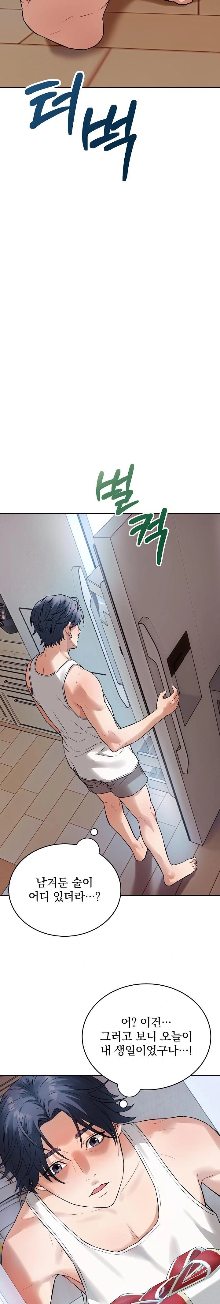 Dad, Cheer Up! Raw - Chapter 1 [photo 16] - MangaPorn