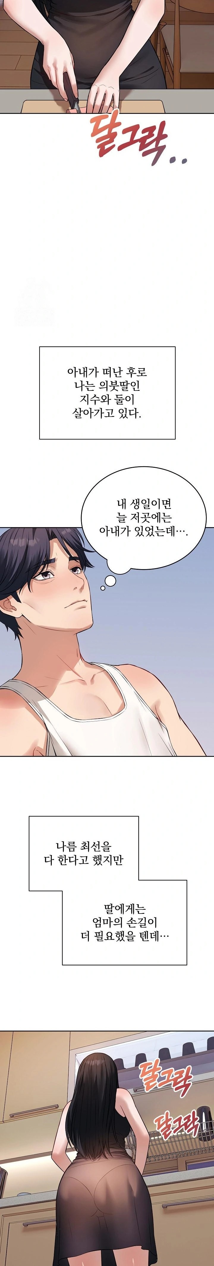 Dad, Cheer Up! Raw - Chapter 1 [photo 20] - MangaPorn