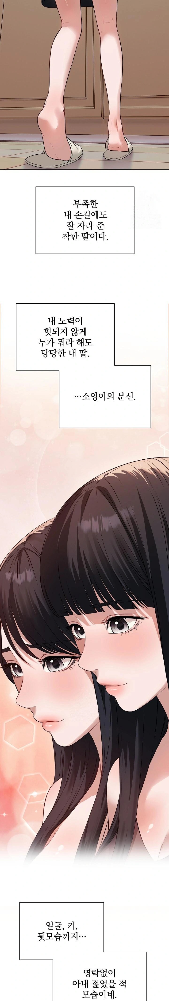 Dad, Cheer Up! Raw - Chapter 1 [photo 21] - MangaPorn