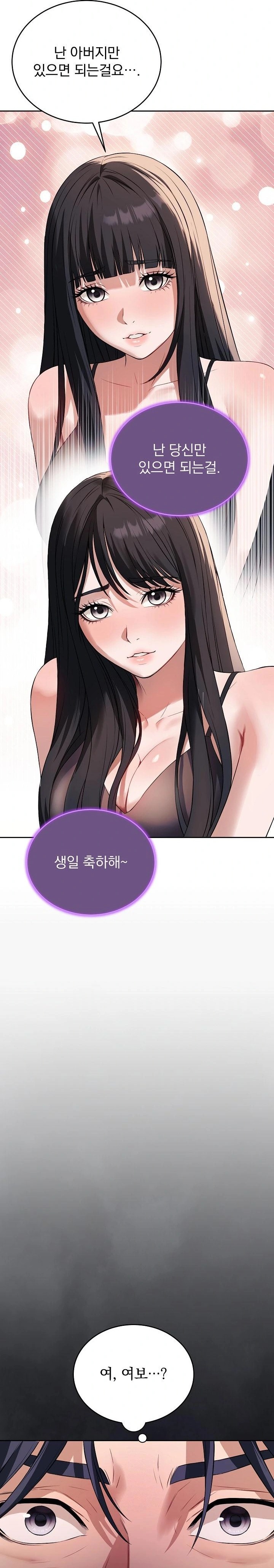 Dad, Cheer Up! Raw - Chapter 1 [photo 28] - MangaPorn