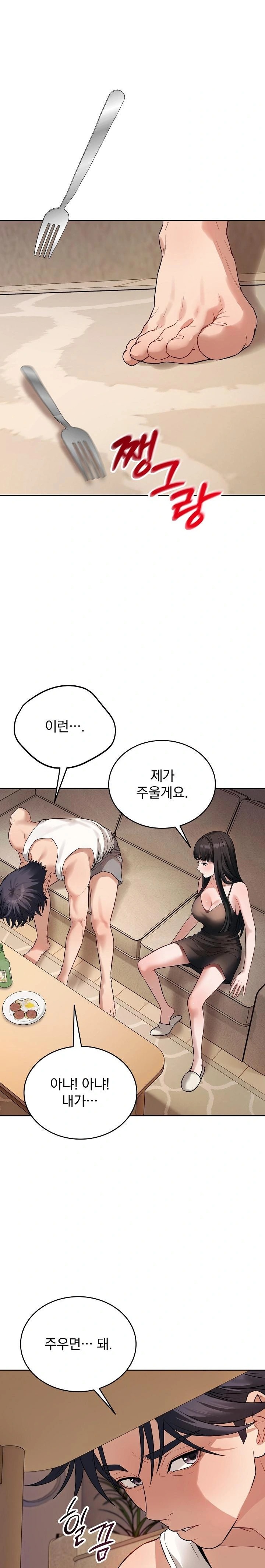 Dad, Cheer Up! Raw - Chapter 1 [photo 33] - MangaPorn