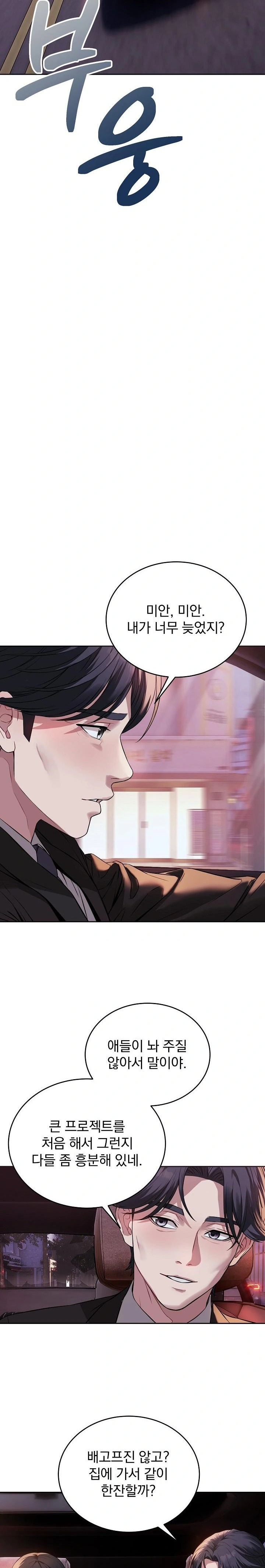 Dad, Cheer Up! Raw - Chapter 1 [photo 5] - MangaPorn