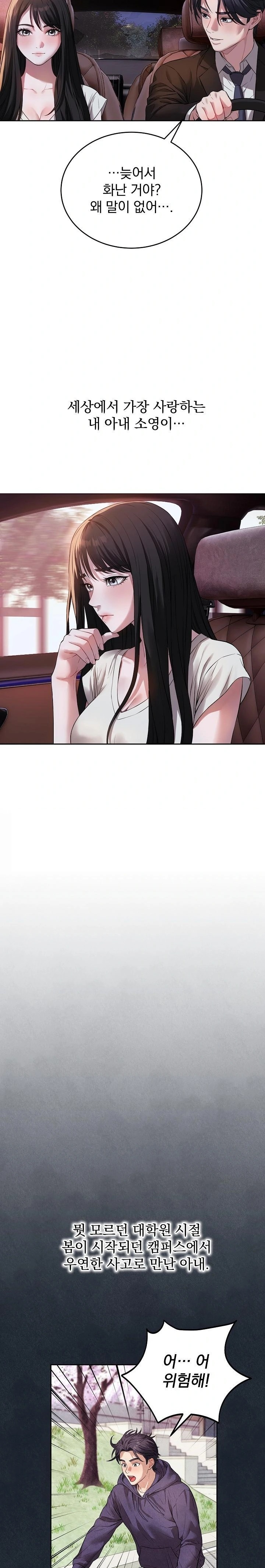 Dad, Cheer Up! Raw - Chapter 1 [photo 6] - MangaPorn