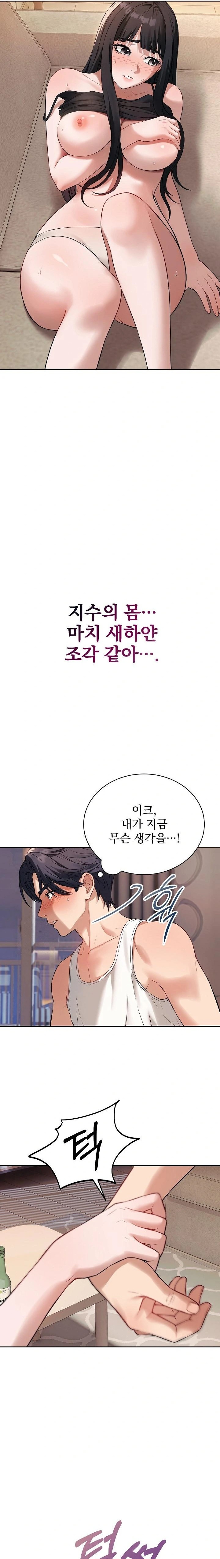 Dad, Cheer Up! Raw - Chapter 2 [photo 2] - MangaPorn