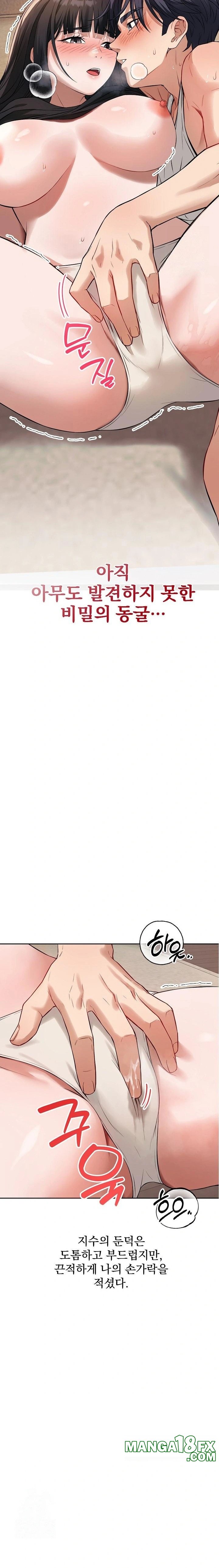 Dad, Cheer Up! Raw - Chapter 2 [photo 8] - MangaPorn