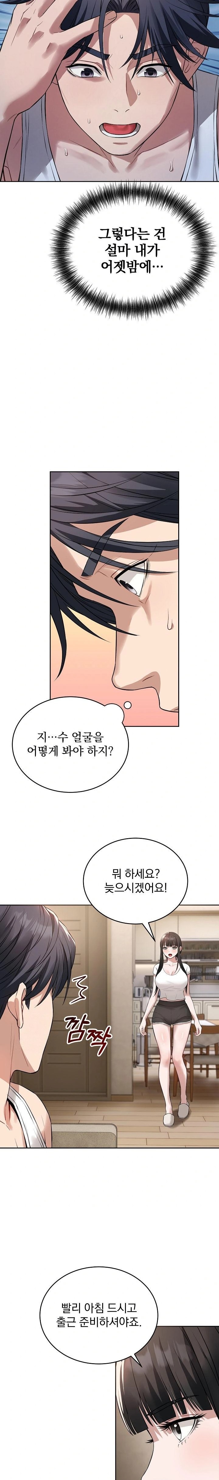 Dad, Cheer Up! Raw - Chapter 4 [photo 2] - MangaPorn