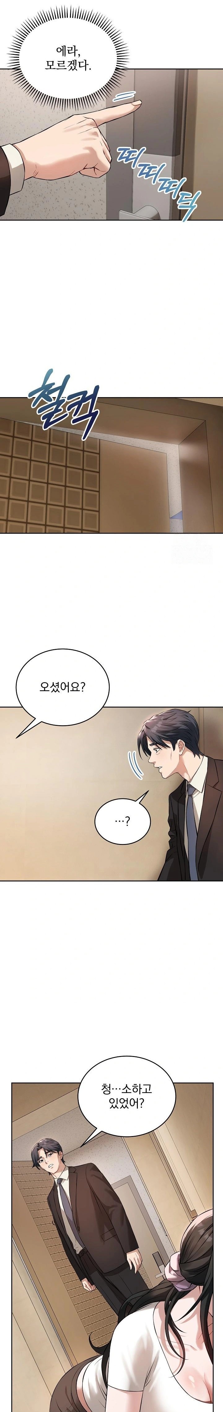 Dad, Cheer Up! Raw - Chapter 4 [photo 20] - MangaPorn
