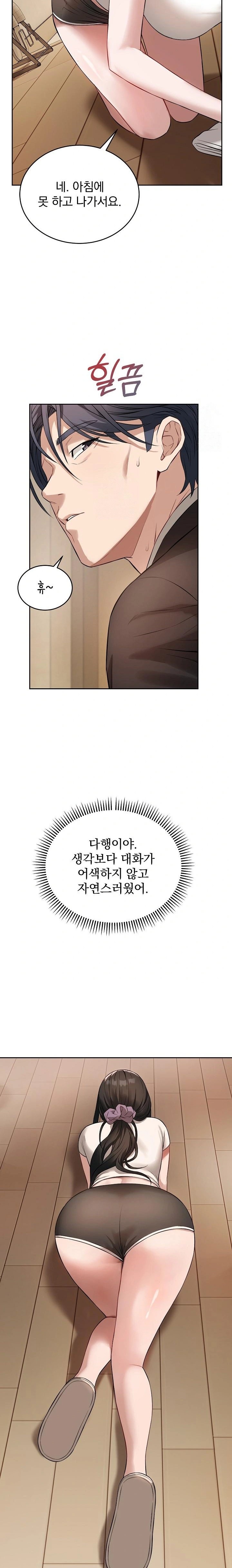 Dad, Cheer Up! Raw - Chapter 4 [photo 21] - MangaPorn