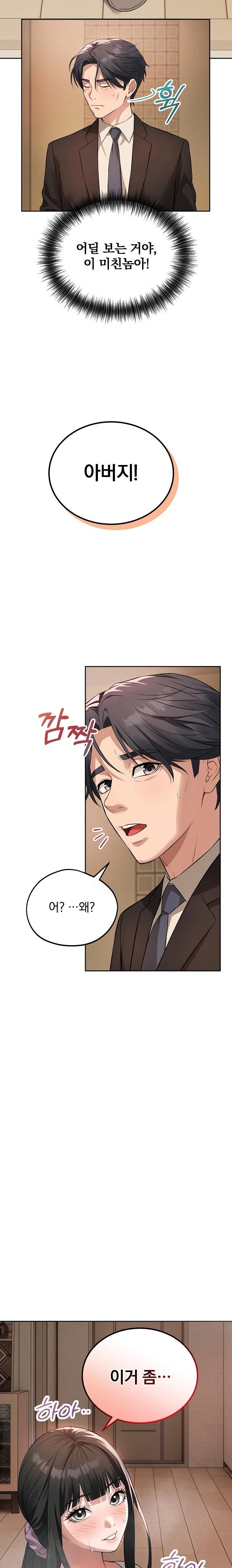Dad, Cheer Up! Raw - Chapter 4 [photo 22] - MangaPorn