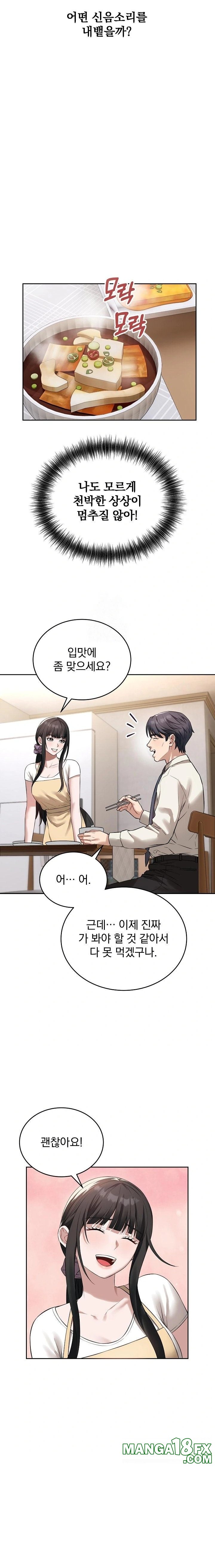 Dad, Cheer Up! Raw - Chapter 4 [photo 9] - MangaPorn