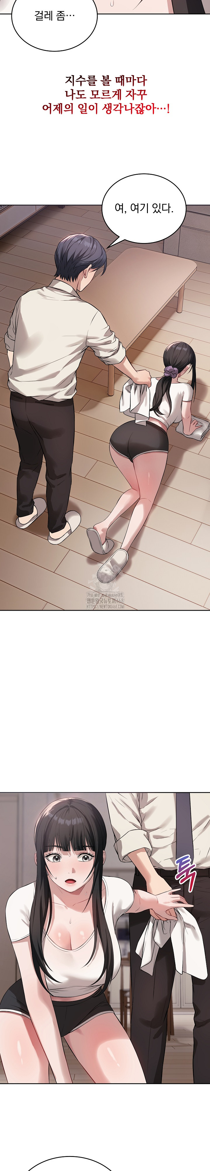 Dad, Cheer Up! Raw - Chapter 5 [photo 11] - MangaPorn