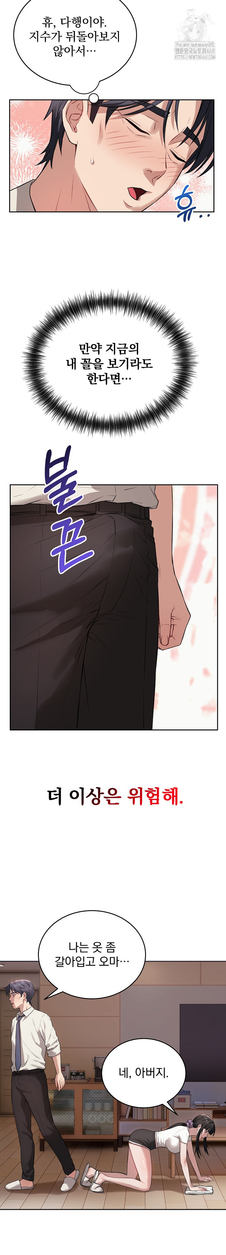 Dad, Cheer Up! Raw - Chapter 5 [photo 12] - MangaPorn