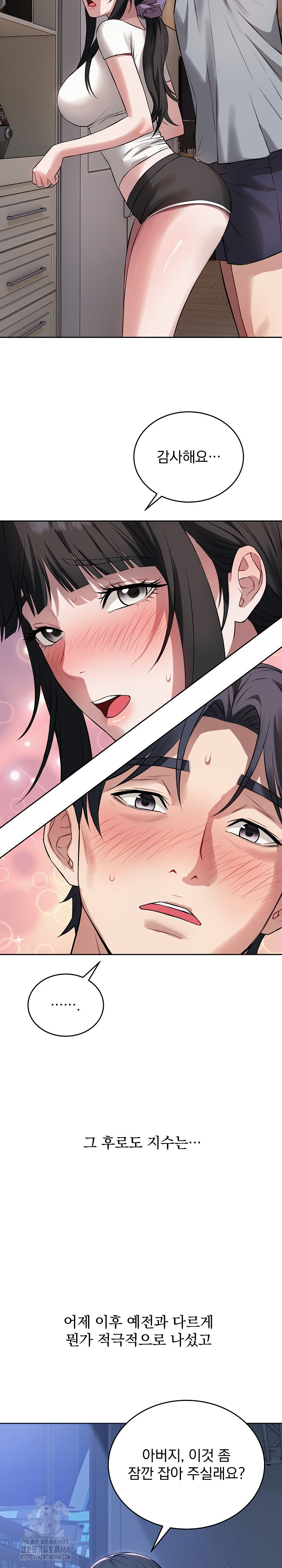 Dad, Cheer Up! Raw - Chapter 5 [photo 17] - MangaPorn