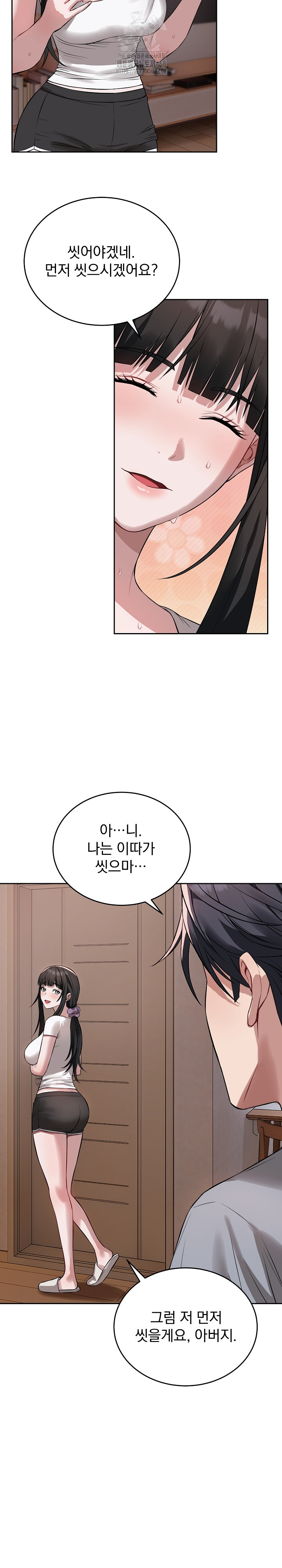 Dad, Cheer Up! Raw - Chapter 5 [photo 20] - MangaPorn