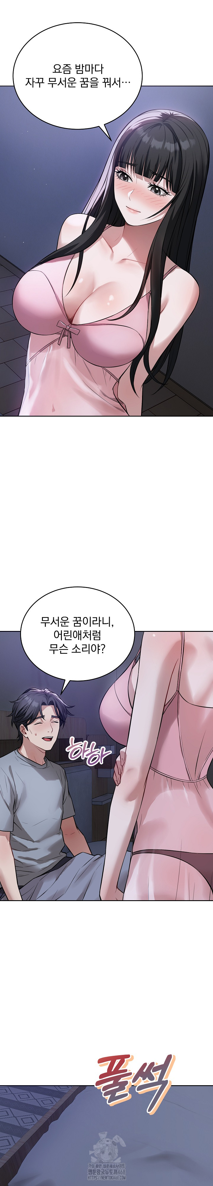 Dad, Cheer Up! Raw - Chapter 5 [photo 25] - MangaPorn