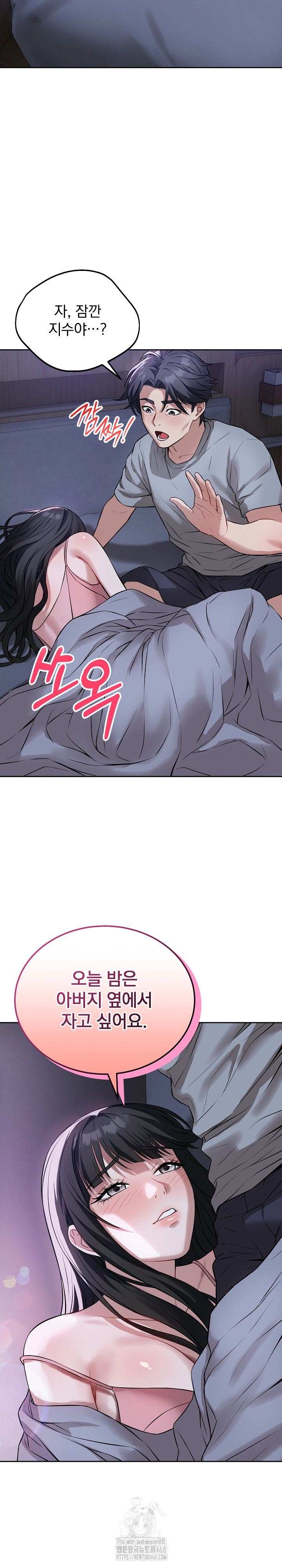 Dad, Cheer Up! Raw - Chapter 5 [photo 26] - MangaPorn