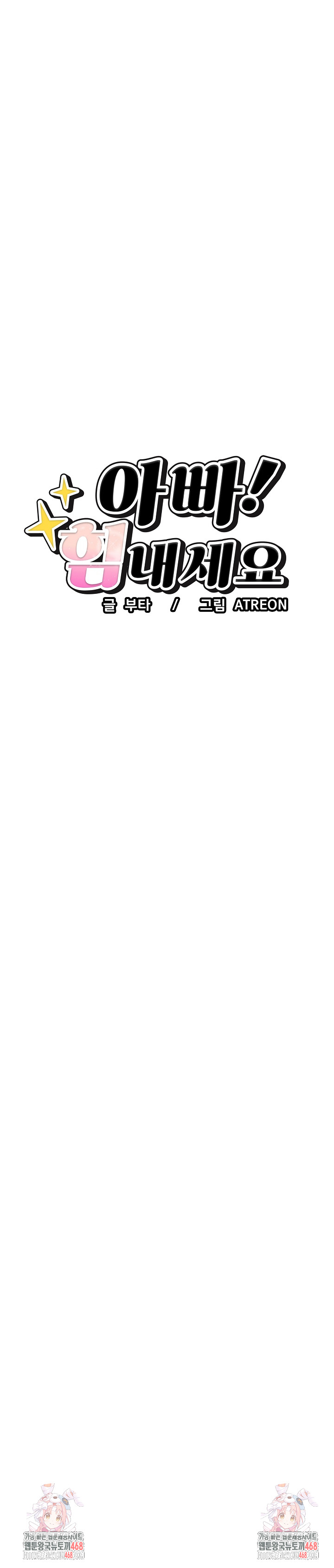 Dad, Cheer Up! Raw - Chapter 5 [photo 27] - MangaPorn