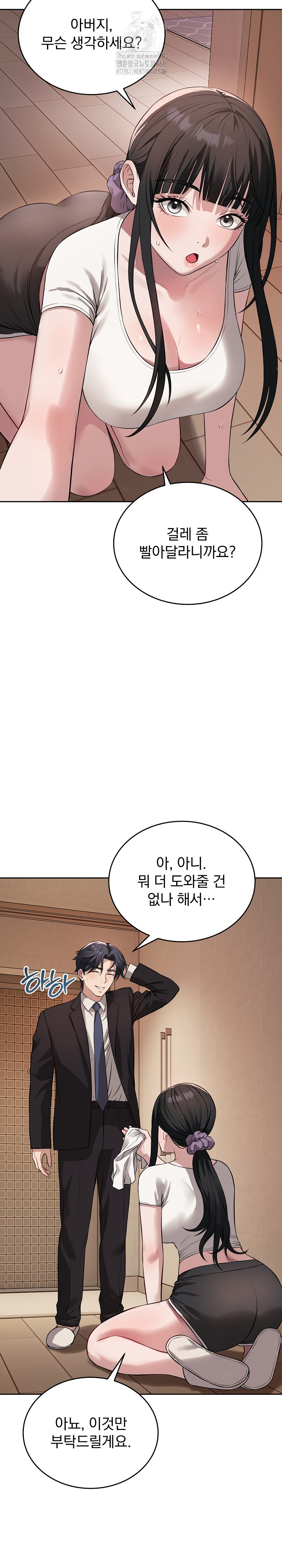 Dad, Cheer Up! Raw - Chapter 5 [photo 3] - MangaPorn