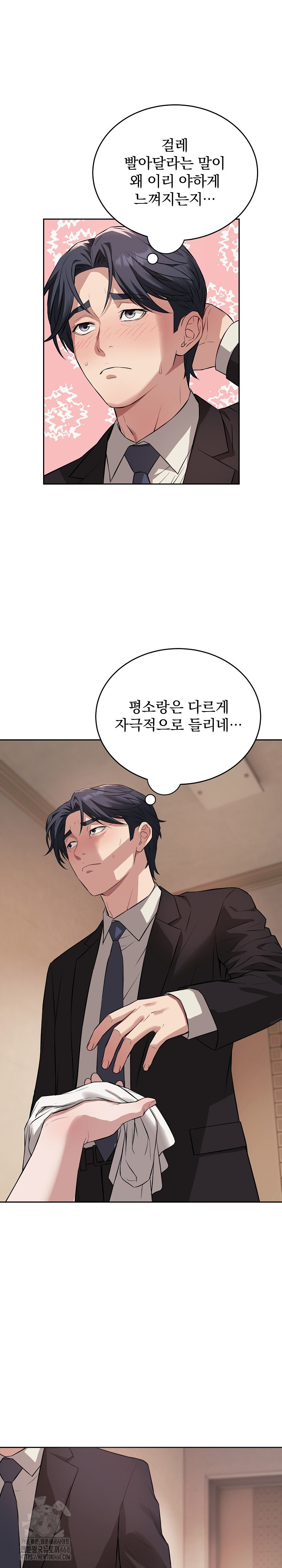 Dad, Cheer Up! Raw - Chapter 5 [photo 4] - MangaPorn