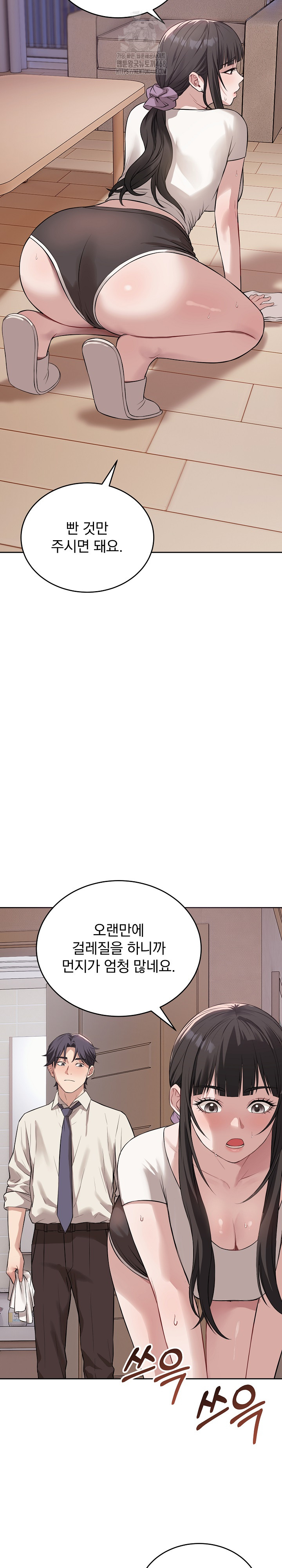 Dad, Cheer Up! Raw - Chapter 5 [photo 8] - MangaPorn