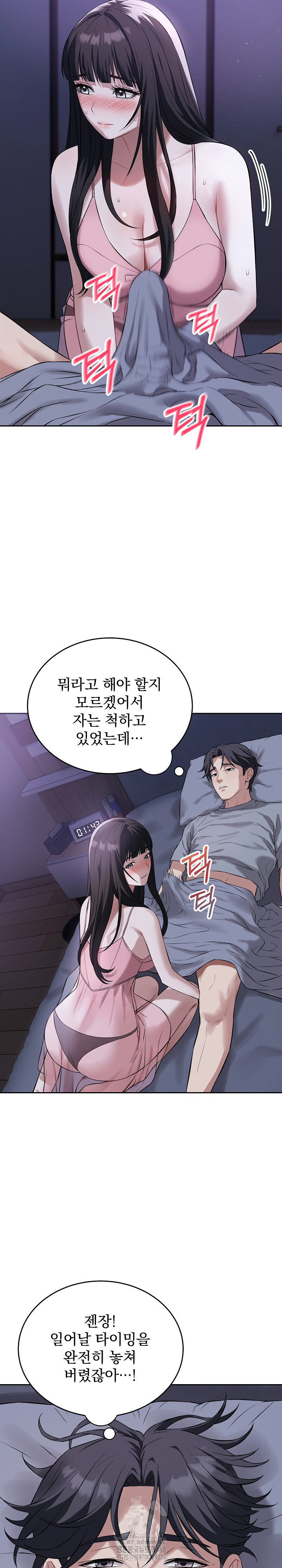 Dad, Cheer Up! Raw - Chapter 6 [photo 16] - MangaPorn