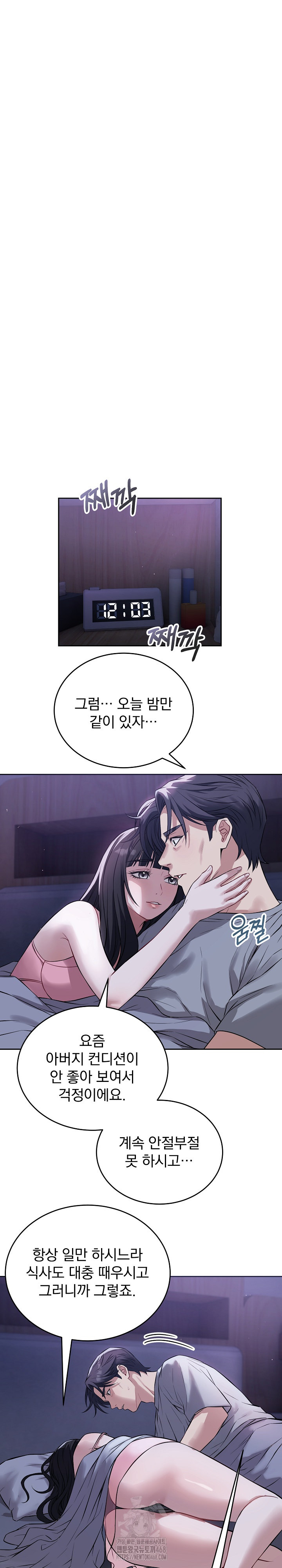 Dad, Cheer Up! Raw - Chapter 6 [photo 2] - MangaPorn