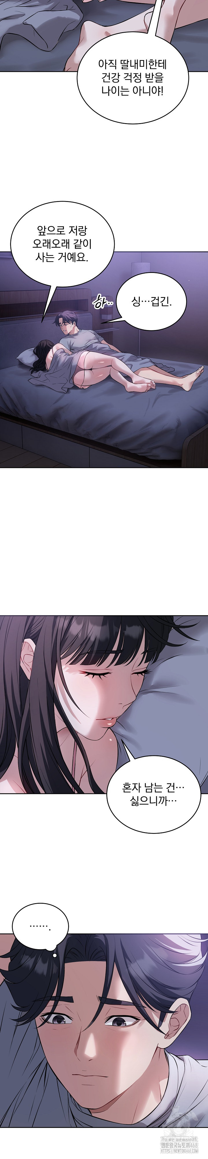 Dad, Cheer Up! Raw - Chapter 6 [photo 3] - MangaPorn