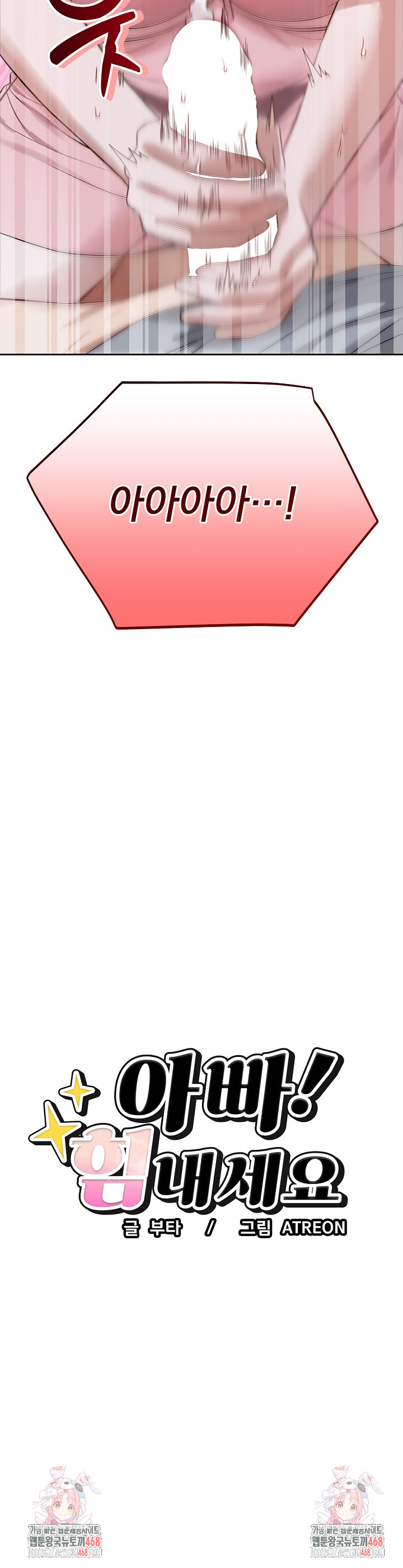 Dad, Cheer Up! Raw - Chapter 6 [photo 30] - MangaPorn