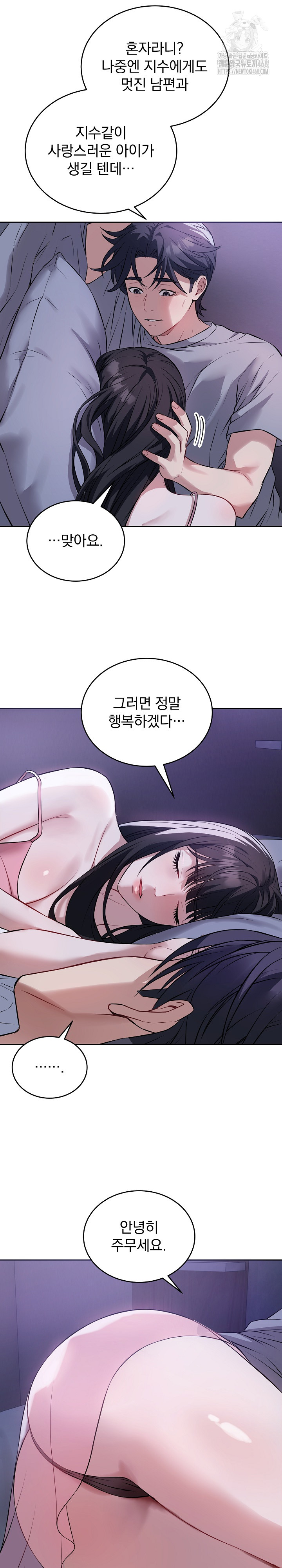 Dad, Cheer Up! Raw - Chapter 6 [photo 4] - MangaPorn