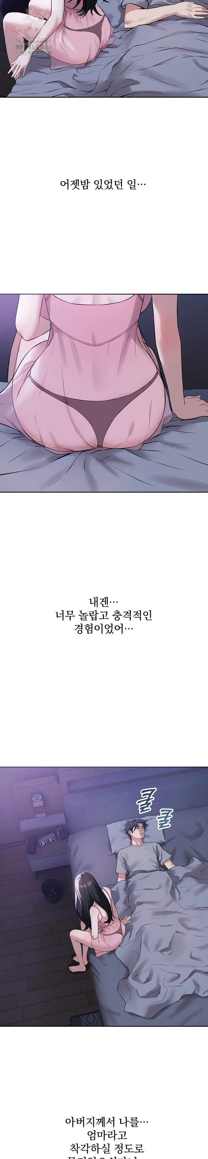 Dad, Cheer Up! Raw - Chapter 6 [photo 6] - MangaPorn