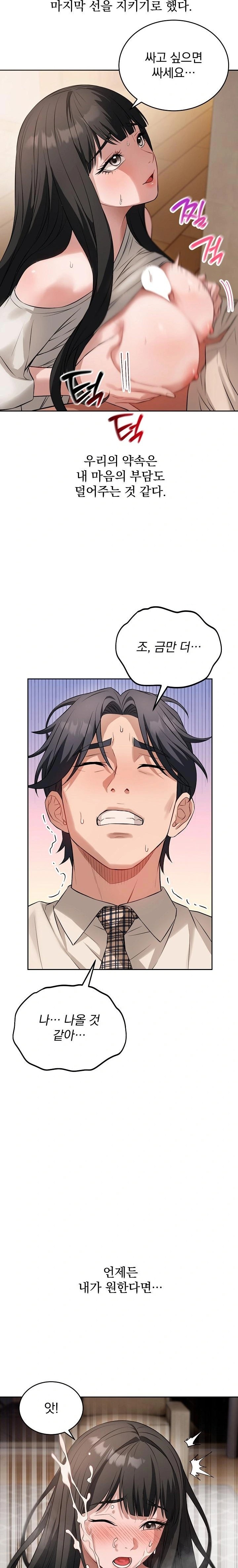 Dad, Cheer Up! Raw - Chapter 7 [photo 10] - MangaPorn