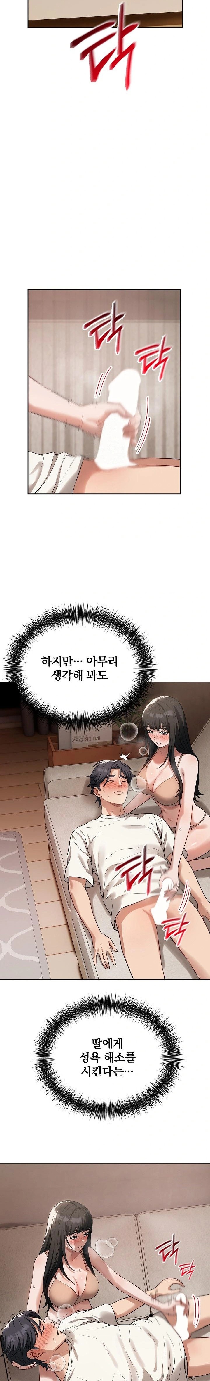 Dad, Cheer Up! Raw - Chapter 7 [photo 12] - MangaPorn