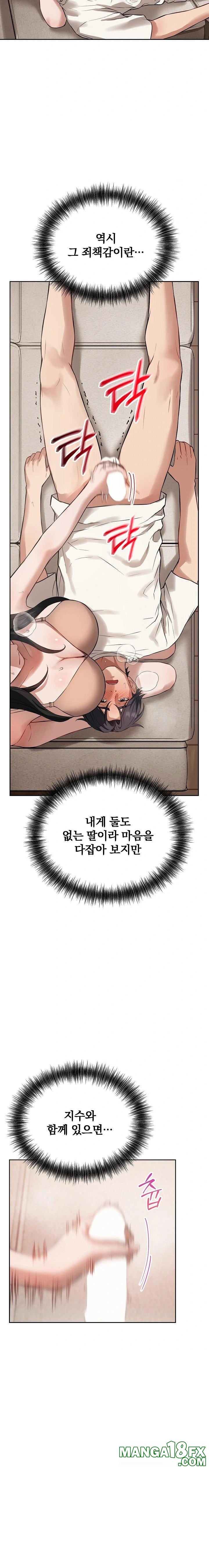 Dad, Cheer Up! Raw - Chapter 7 [photo 13] - MangaPorn