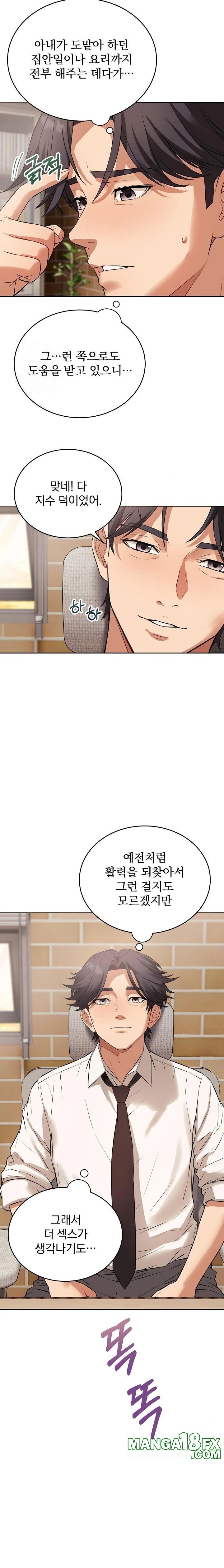 Dad, Cheer Up! Raw - Chapter 7 [photo 19] - MangaPorn