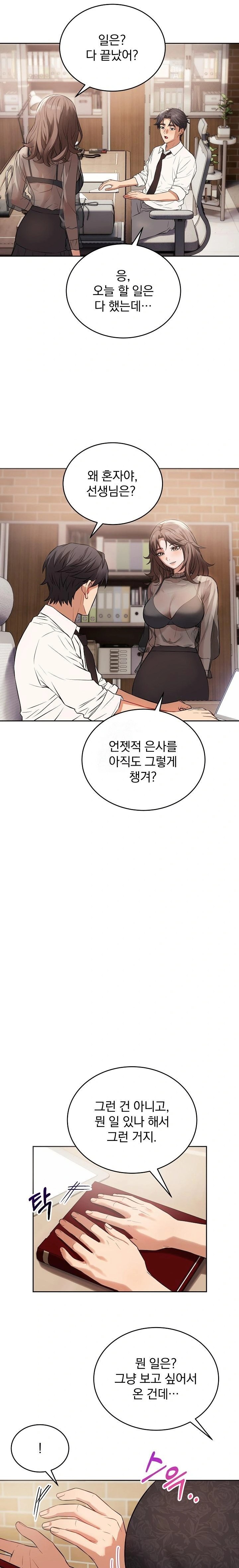 Dad, Cheer Up! Raw - Chapter 7 [photo 21] - MangaPorn