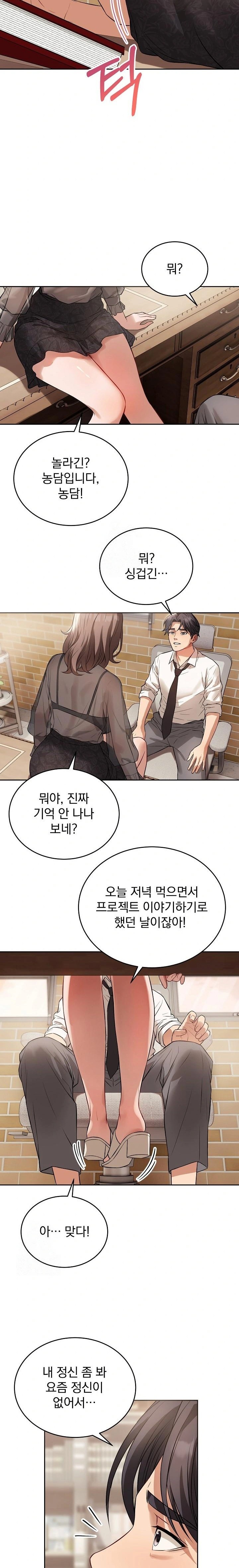 Dad, Cheer Up! Raw - Chapter 7 [photo 22] - MangaPorn