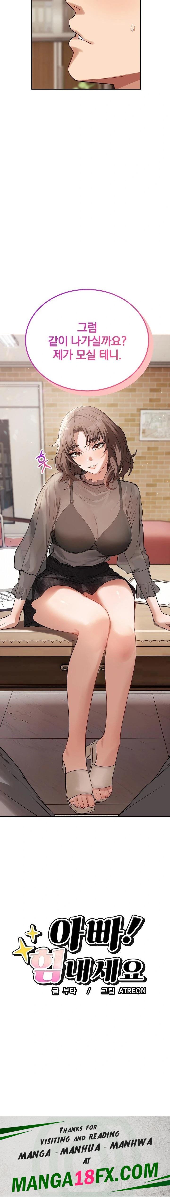 Dad, Cheer Up! Raw - Chapter 7 [photo 23] - MangaPorn