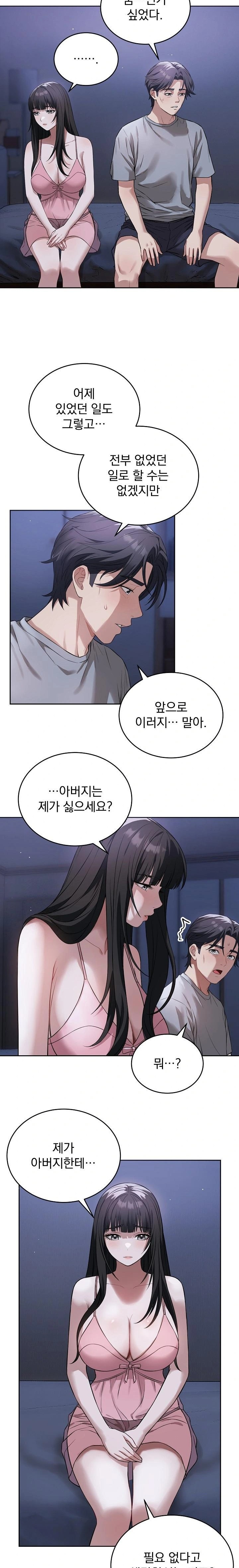 Dad, Cheer Up! Raw - Chapter 7 [photo 3] - MangaPorn