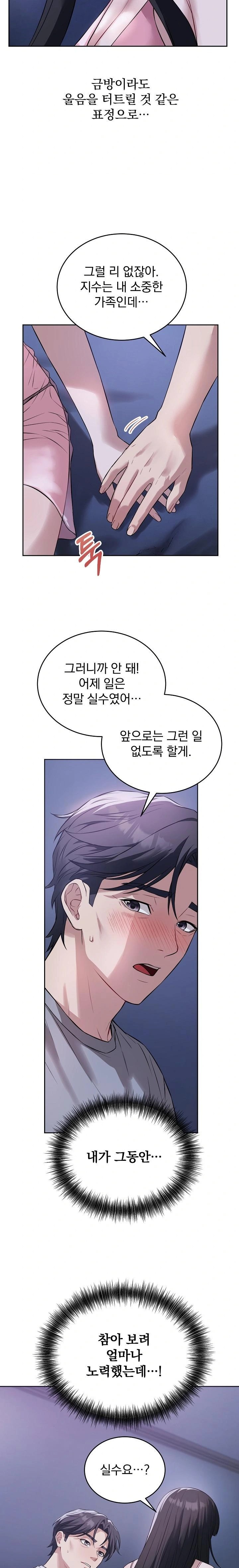 Dad, Cheer Up! Raw - Chapter 7 [photo 5] - MangaPorn