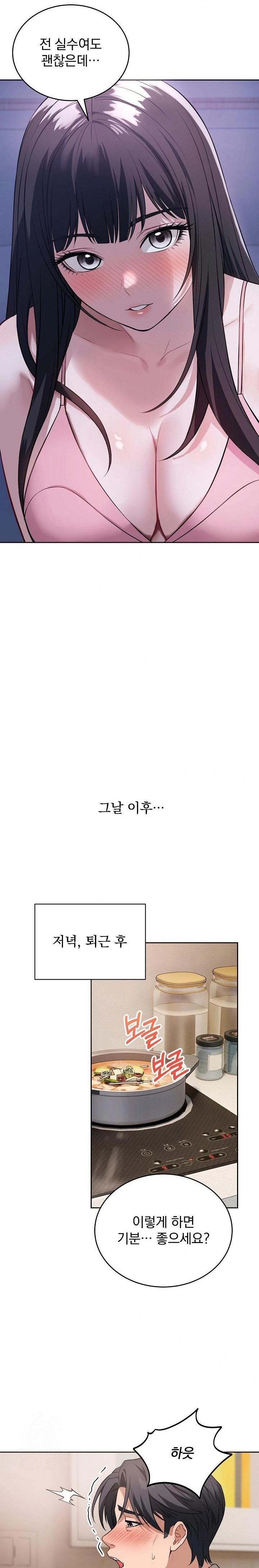 Dad, Cheer Up! Raw - Chapter 7 [photo 7] - MangaPorn