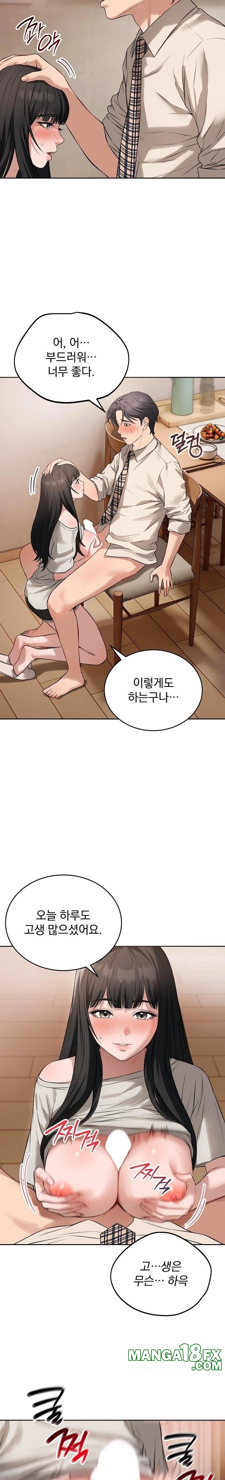 Dad, Cheer Up! Raw - Chapter 7 [photo 8] - MangaPorn
