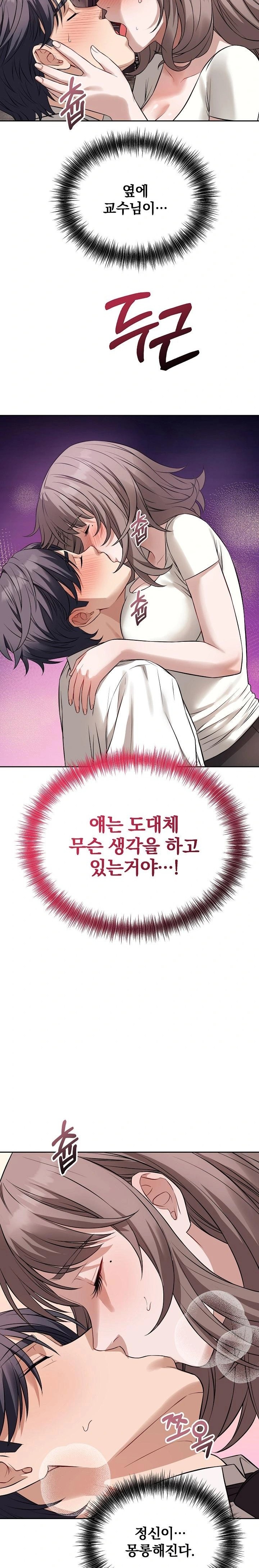 Dad, Cheer Up! Raw - Chapter 8 [photo 16] - MangaPorn