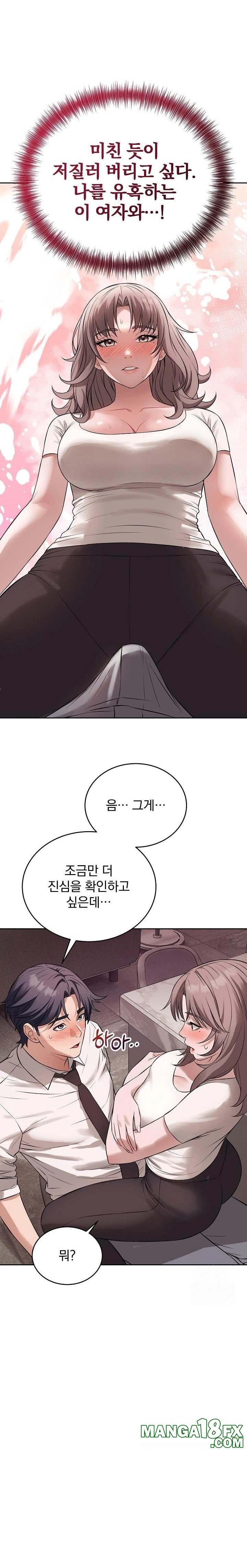 Dad, Cheer Up! Raw - Chapter 8 [photo 19] - MangaPorn