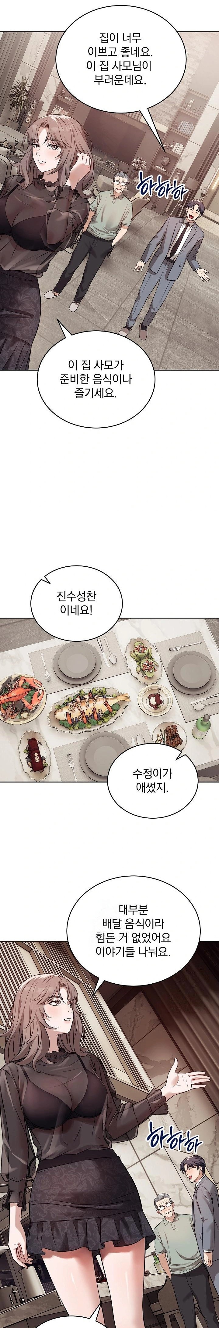 Dad, Cheer Up! Raw - Chapter 8 [photo 5] - MangaPorn