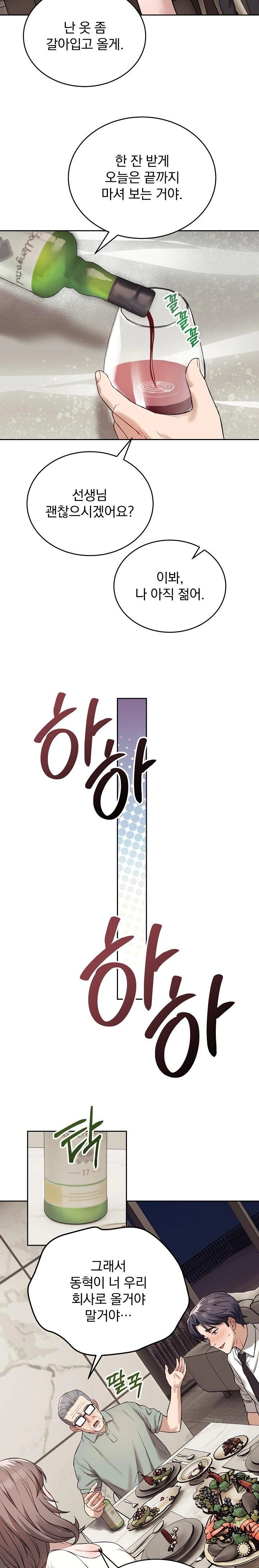 Dad, Cheer Up! Raw - Chapter 8 [photo 6] - MangaPorn